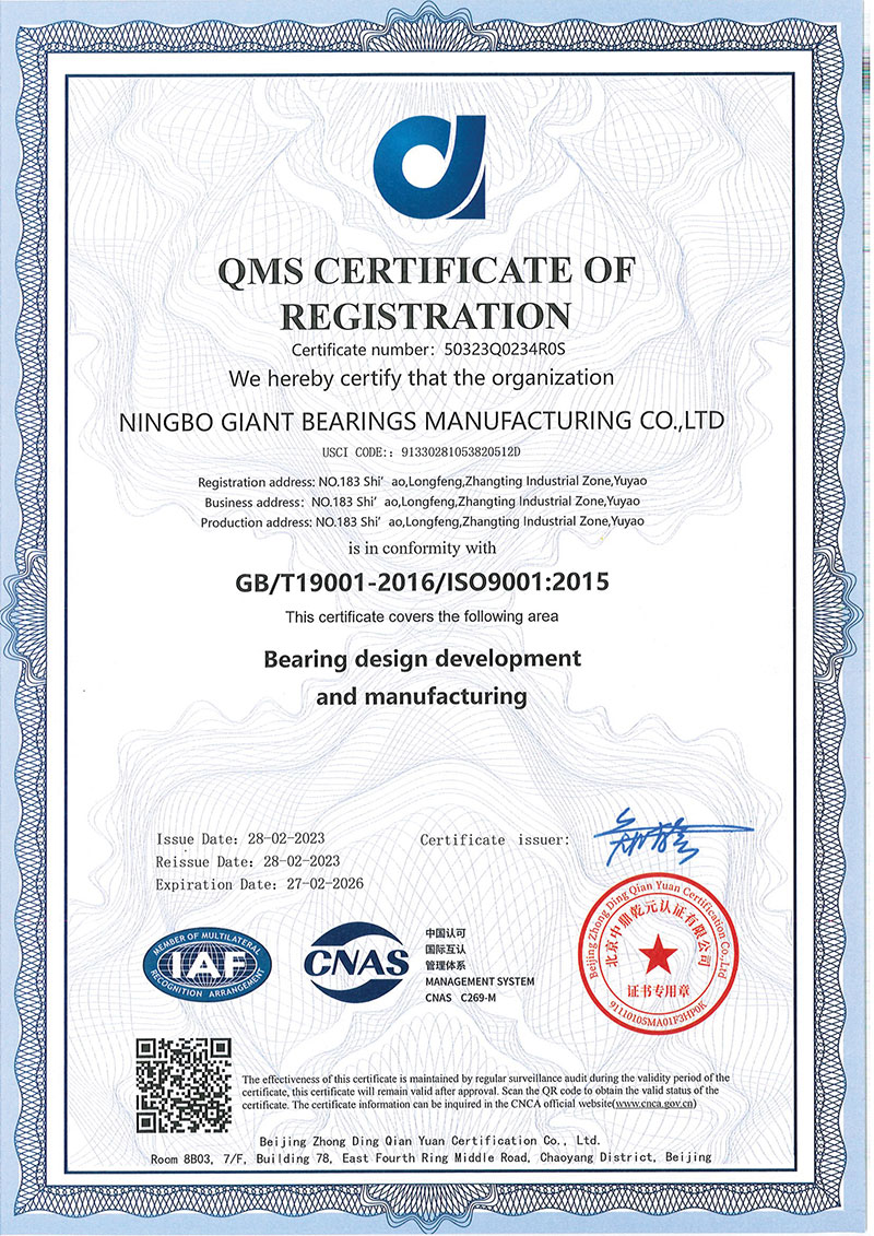  ISO9001